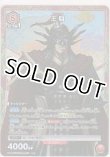 画像: 王翦≪パラレル≫