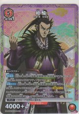 画像: 桓騎≪パラレル≫