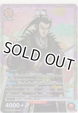 画像: 桓騎≪パラレル≫