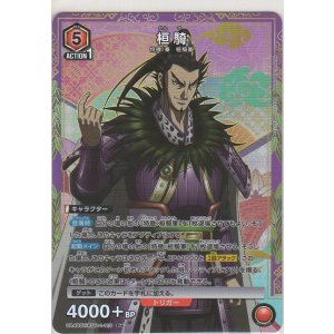 画像: 桓騎≪パラレル≫