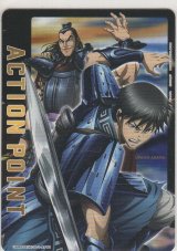 画像: アクションポイント（キングダム）≪信＆王騎≫