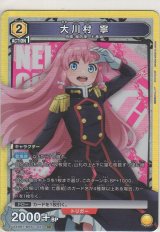 画像: 大川村 寧