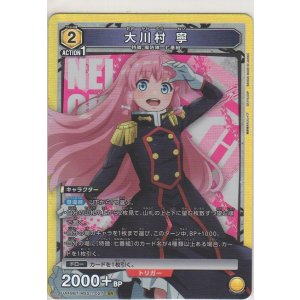 画像: 大川村 寧