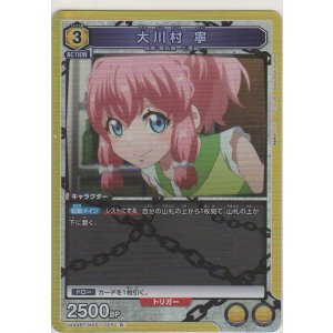 画像: 大川村 寧