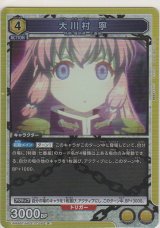 画像: 大川村 寧