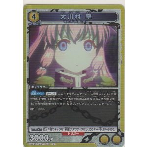 画像: 大川村 寧