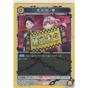 画像: 大川村 寧