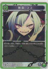 画像: 銭函 ココ