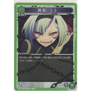 画像: 銭函 ココ