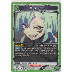 画像: 銭函 ココ