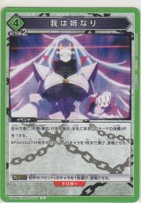 画像: 我は姉なり