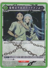 画像: 優希は千兆点のイケメンよ!!