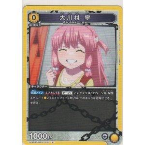 画像: 大川村 寧