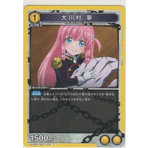 画像: 大川村 寧