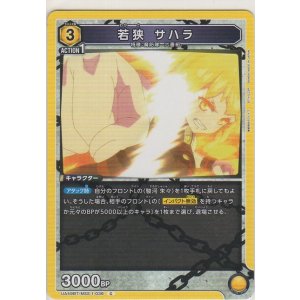 画像: 出雲 天花