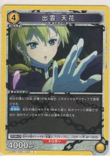 画像: 若狭 サハラ