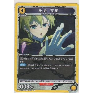 画像: 若狭 サハラ