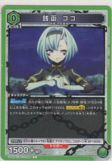 画像: 銭函 ココ