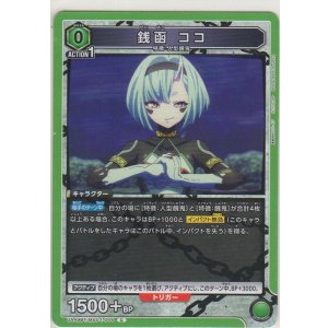 画像: 銭函 ココ