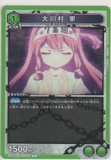 画像: 東 日万凛