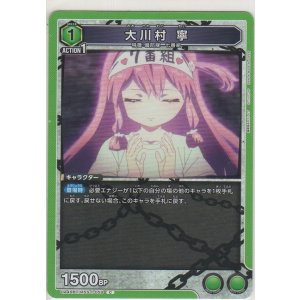 画像: 東 日万凛