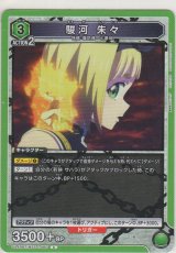 画像: 羽前 京香