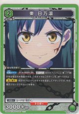 画像: 駿河 朱々