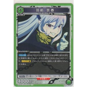 画像: 東 八千穂