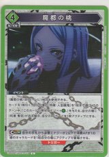 画像: 魔都の桃