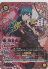 画像: 東 日万凛≪パラレル≫