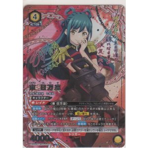 画像: 東 日万凛≪パラレル≫