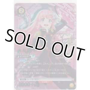 画像: 大川村 寧≪パラレル≫