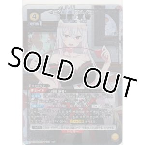 画像: 羽前 京香≪パラレル≫