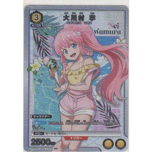 画像: 大川村 寧≪パラレル≫