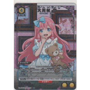 画像: 大川村 寧≪パラレル≫