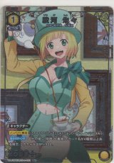 画像: 駿河 朱々≪パラレル≫