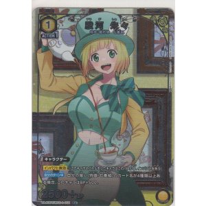 画像: 駿河 朱々≪パラレル≫