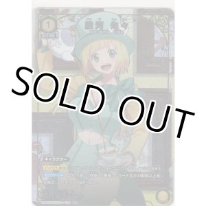 画像: 駿河 朱々≪パラレル≫