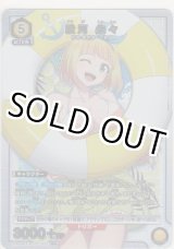 画像: 駿河 朱々≪パラレル≫