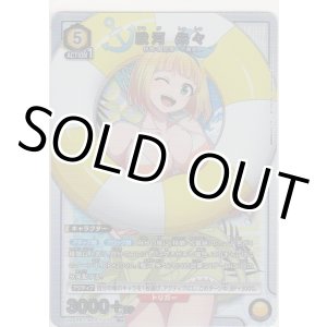 画像: 駿河 朱々≪パラレル≫