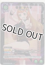 画像: 若狭 サハラ≪パラレル≫