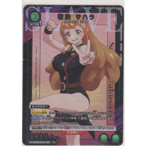 画像: 若狭 サハラ≪パラレル≫