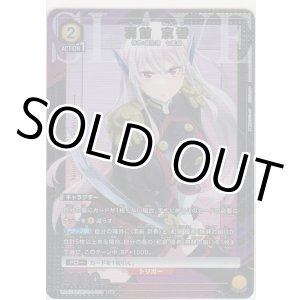 画像: 羽前 京香≪パラレル≫