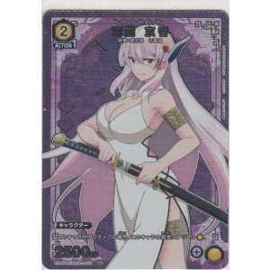 画像: 羽前 京香≪パラレル≫