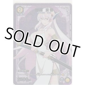 画像: 羽前 京香≪パラレル≫