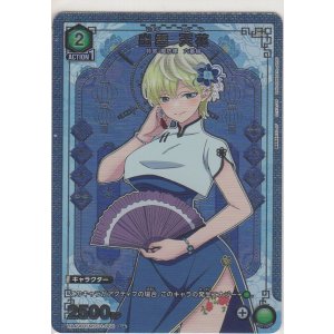 画像: 出雲 天花≪パラレル≫