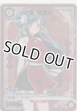 画像: 東 日万凛≪パラレル≫