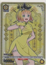 画像: 駿河 朱々≪パラレル≫