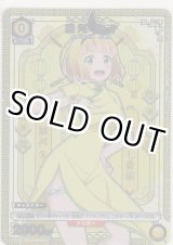 画像: 駿河 朱々≪パラレル≫