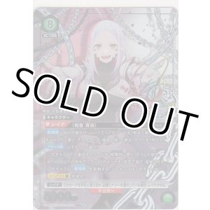 画像: 和倉 青羽≪パラレル≫